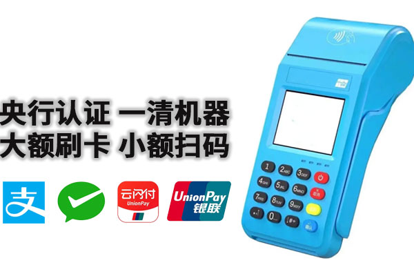 2025年pos机的银联入帐算流水吗靠不靠谱